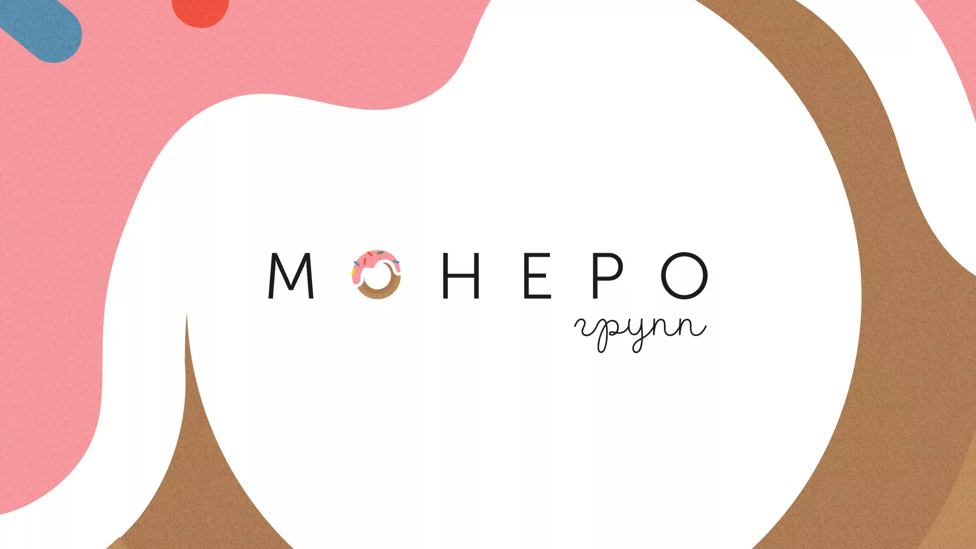 Разработка логотипа компании по продаже кондитерских изделий в Беломорске